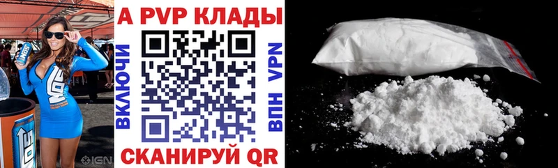 A-PVP Crystall Дмитриев