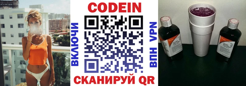 купить наркотик  нарко площадка наркотические препараты  кракен вход  Кодеиновый сироп Lean напиток Lean (лин)  Дмитриев 